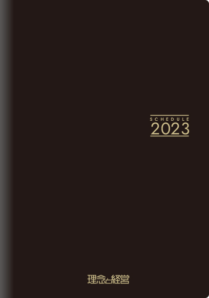 手帳(スケジュールタイプA5サイズ)(2023年版)