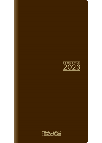 手帳(メモタイプ)(2023年版)