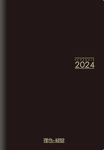 手帳(スケジュールタイプA5サイズ)(2024年版)